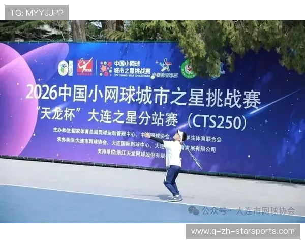 2026年网球基层赛事安全评估手册发布，网球竞赛规则基本内容